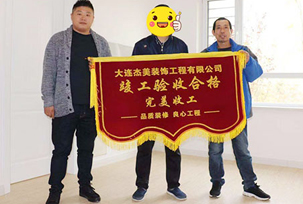 看到新家裝修結束，業主是非常開心的，特別在衛生間的瓷磚上和廚房這2處的裝修非常漂亮，我很滿意！對于裝修中，飄窗的設計和設計師之間的討論還是比較有感觸的，對于整體空間大小的衡量和采光的考慮，都是設計師推薦和介紹的，學習到了不少的知識點！業主建議裝修...