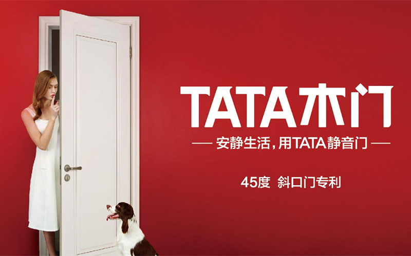 「TATA木門」深度測評，被央視看中的木門