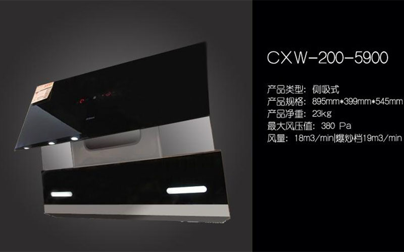 巨幕攏吸更給力，老板大吸力抽油煙機5900評測
