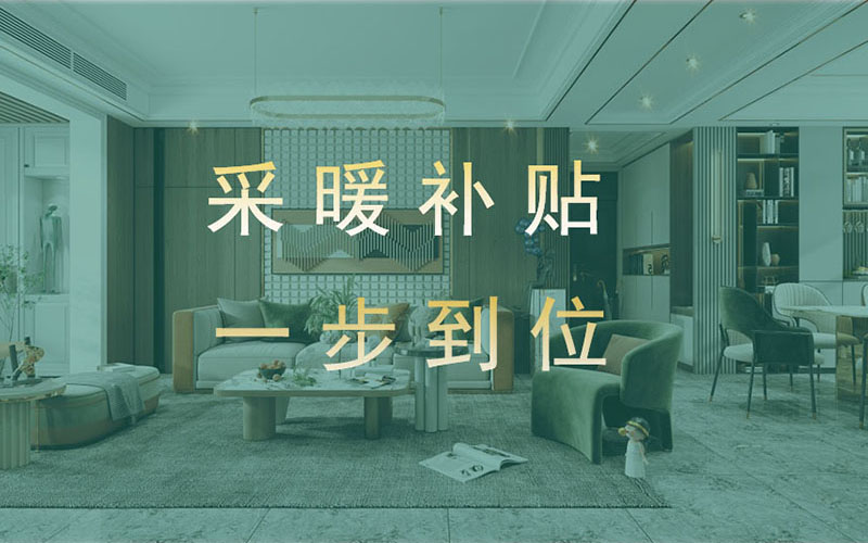 【團“具”618，溫暖送到家】杰美裝飾，裝修惠民活動正式啟幕！