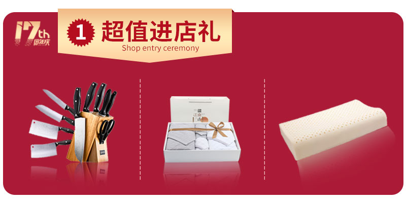 杰美裝飾17周年慶玩這么大，這么壕，這么橫？